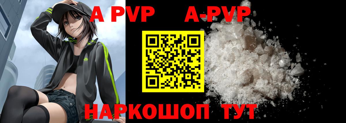 Бор  APVP кристаллы  Вход с VPN  наркотики  Alpha-PVP Crystall 