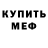 КЕТАМИН VHQ Elvira Sakhabieva