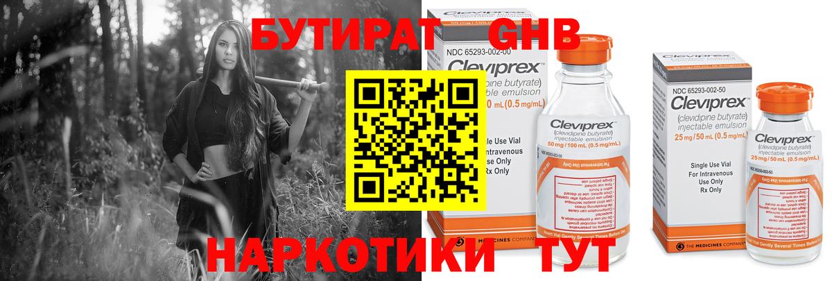 БУТИРАТ буратино  Вход с VPN  Бутират  Бор 