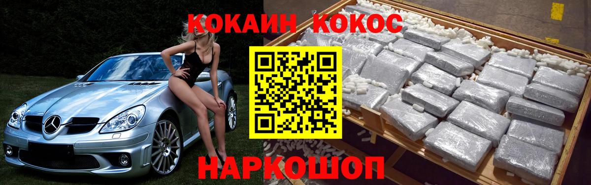 Cocaine 99%  Вход с VPN  Бор  КОКАИН 99% 