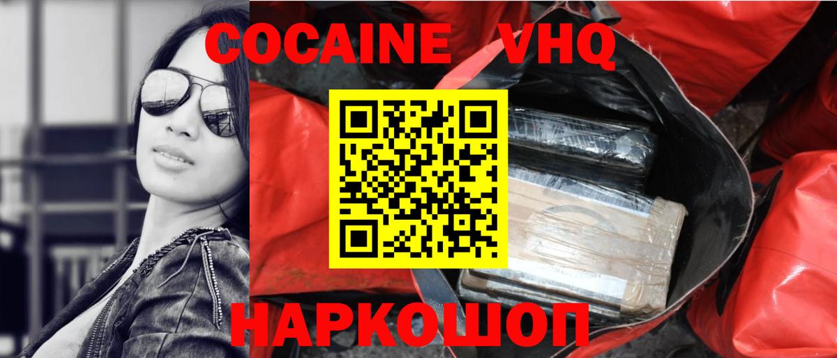 Cocaine 99% Бор