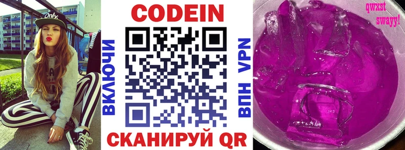 Кодеин Purple Drank Бор