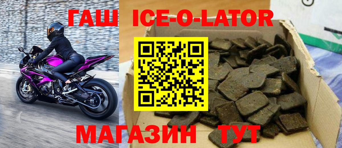 Гашиш хэш  Вход с VPN  закладки  Бор 