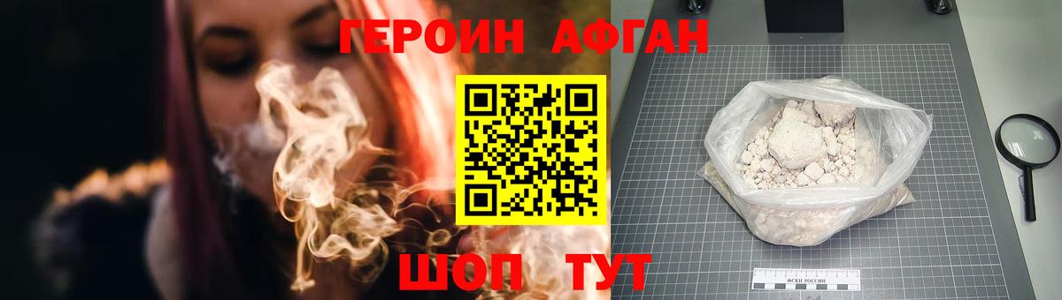 Героин  Вход с VPN  Бор  Героин VHQ 