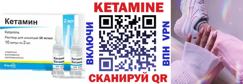 КЕТАМИН ketamine  Бор 