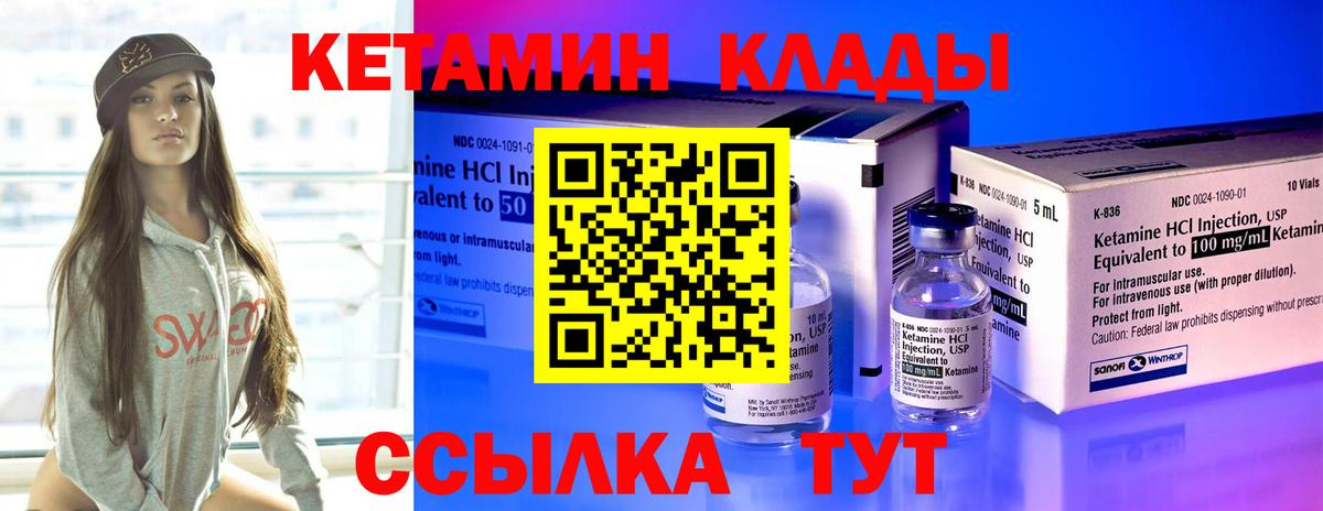 Бор  Кетамин VHQ  Вход с VPN 