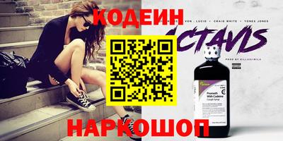 эйфоретик Бийск
