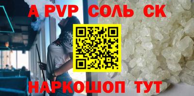 эйфоретик Бийск