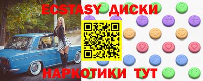 эйфоретик Бийск