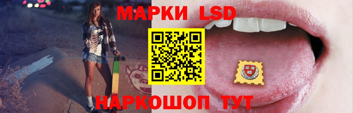 LSD-25 экстази ecstasy Бор