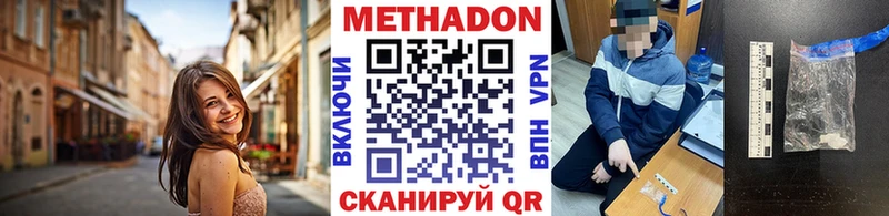 Метадон белоснежный  Бор 