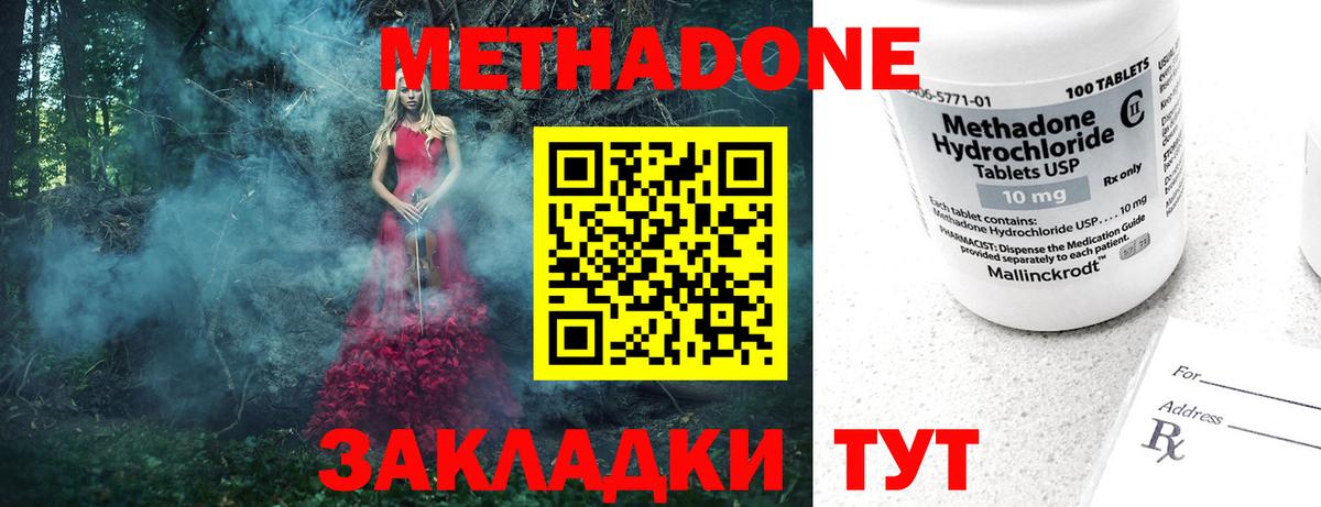 Бор  Метадон methadone  Вход с VPN  Метадон methadone 