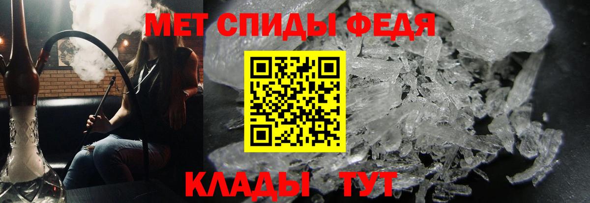 Метамфетамин кристалл Бор