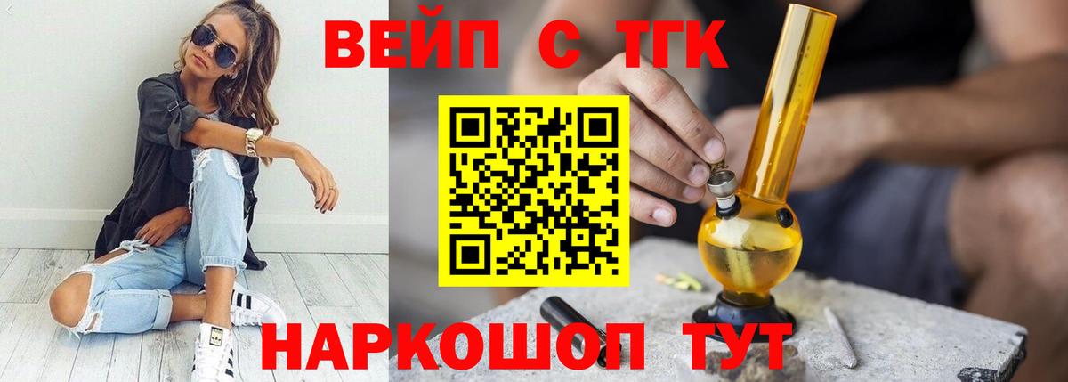Дистиллят ТГК концентрат  Дистиллят ТГК вейп  Вход с VPN  Бор 